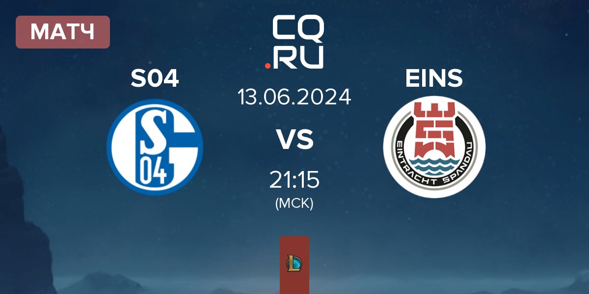 Матч FC Schalke 04 Esports S04 vs Eintracht Spandau EINS | 13.06