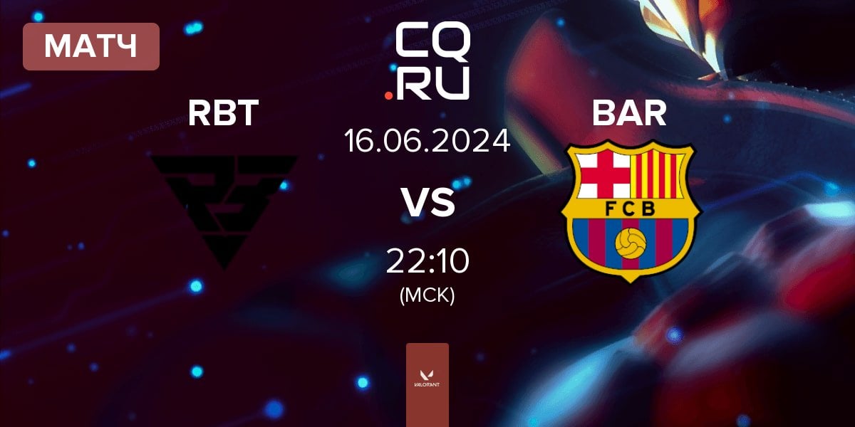 Матч Ramboot Club RBT vs Barça eSports BAR | 16.06