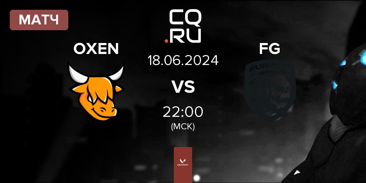 Матч OXEN vs Furious Gaming FG | 18.06