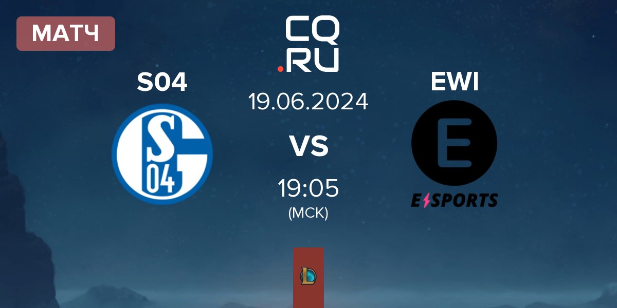 Матч FC Schalke 04 Esports S04 vs E WIE EINFACH E-SPORTS EWI | 19.06
