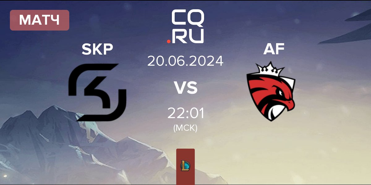 Матч SK Gaming Prime SKP vs Austrian Force willhaben AF | 20.06