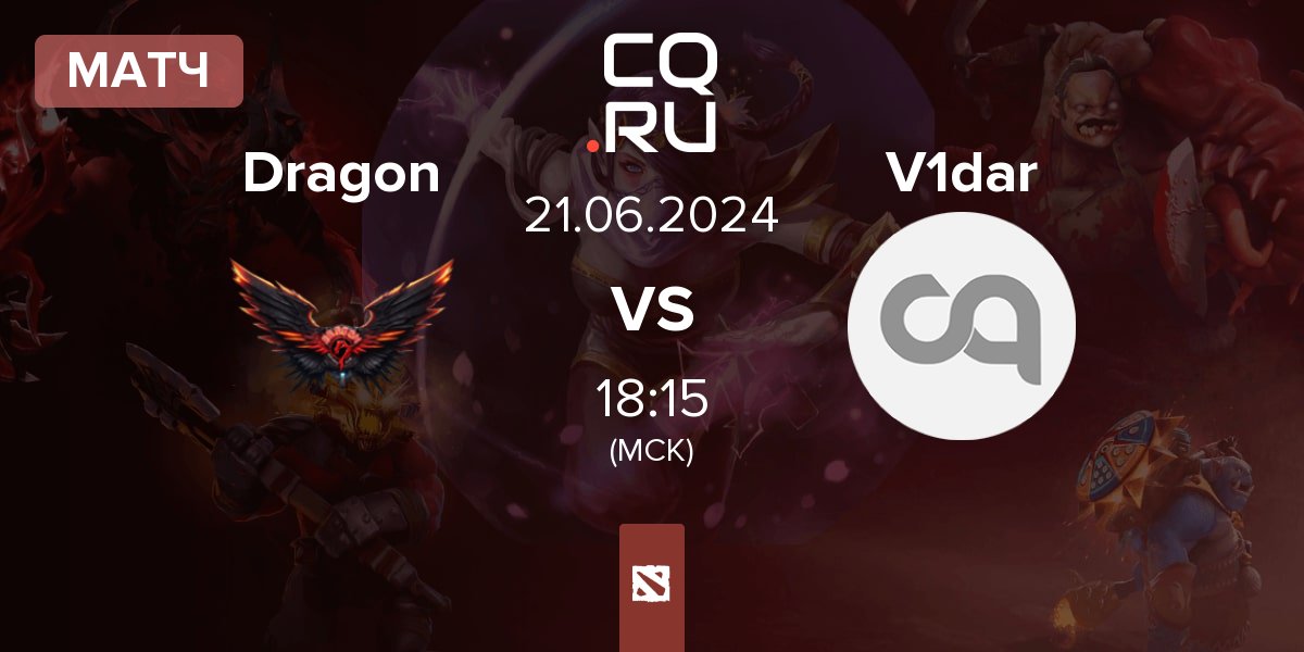 Матч Dragon Esports Dragon vs V1dar Gaming V1dar | 21.06