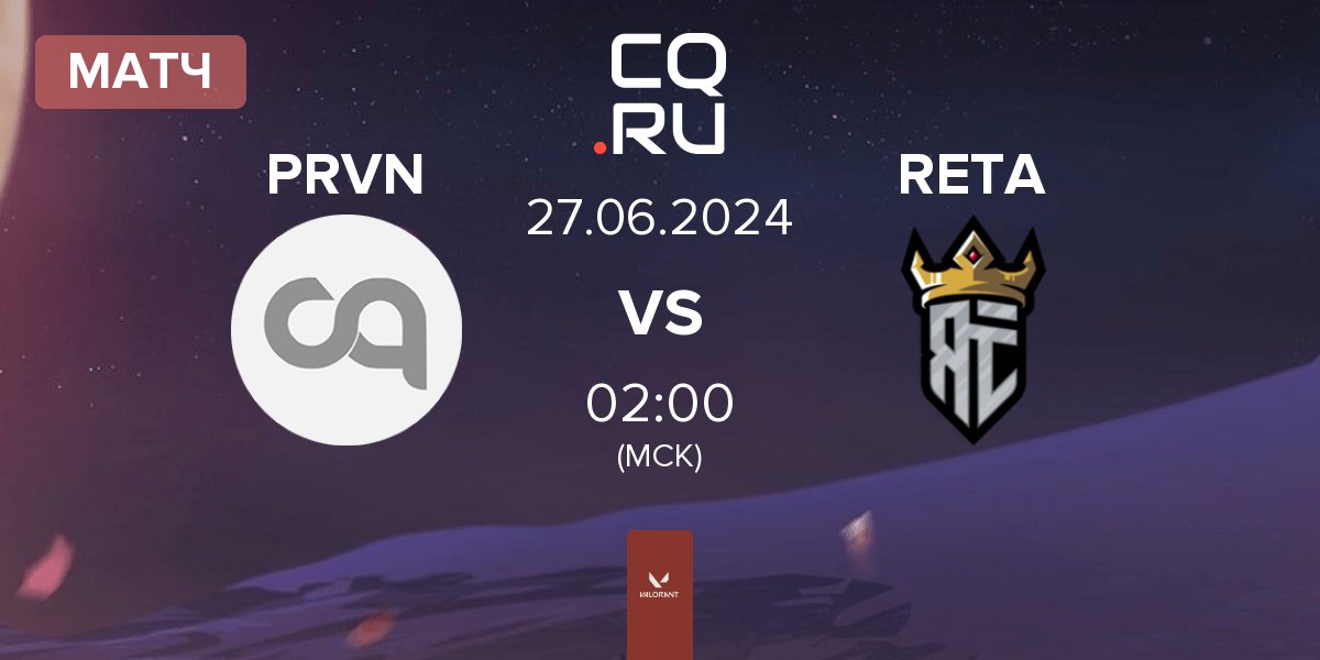 Матч Reven eClub Reven vs Reta Esports RETA | 27.06