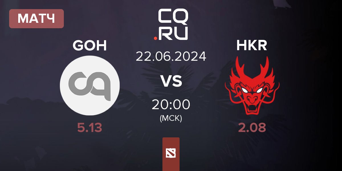 Матч Gods of Hell GOH vs Hokori HKR | 22.06