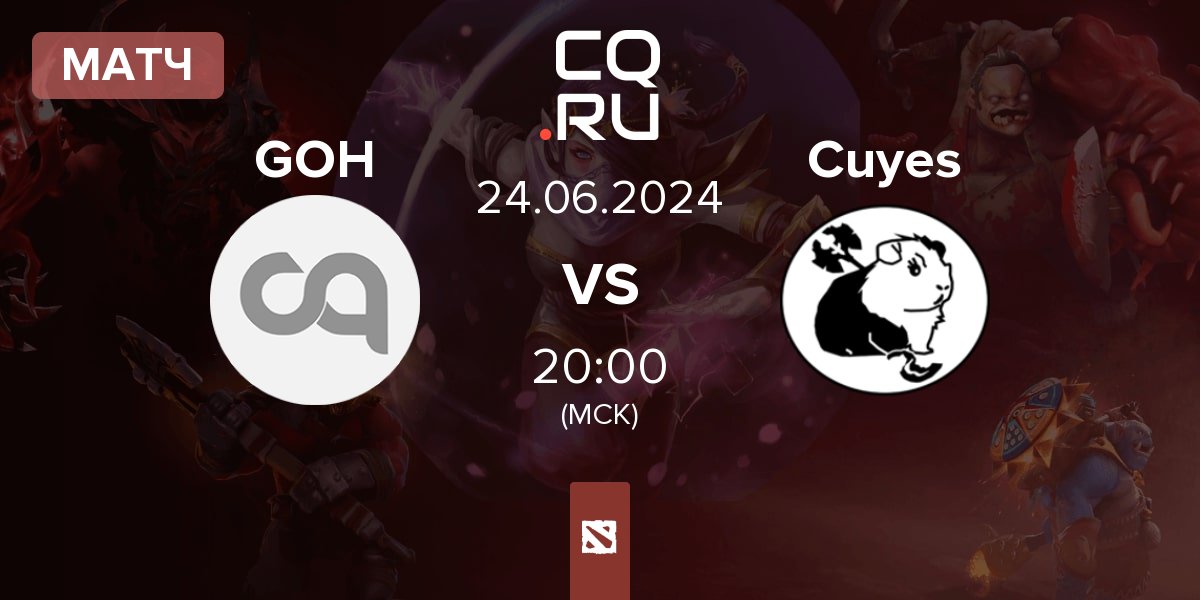 Матч Gods of Hell GOH vs Cuyes Esports Cuyes | 23.06