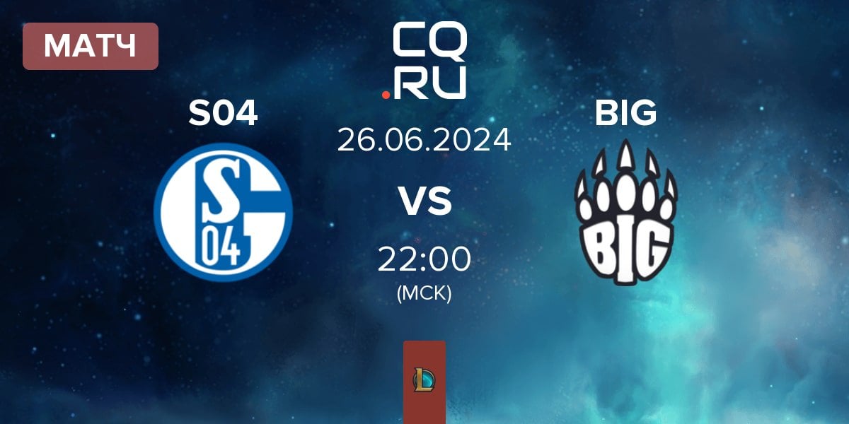 Матч FC Schalke 04 Esports S04 vs BIG | 26.06
