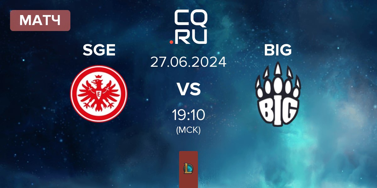 Матч Eintracht Frankfurt SGE vs BIG | 27.06