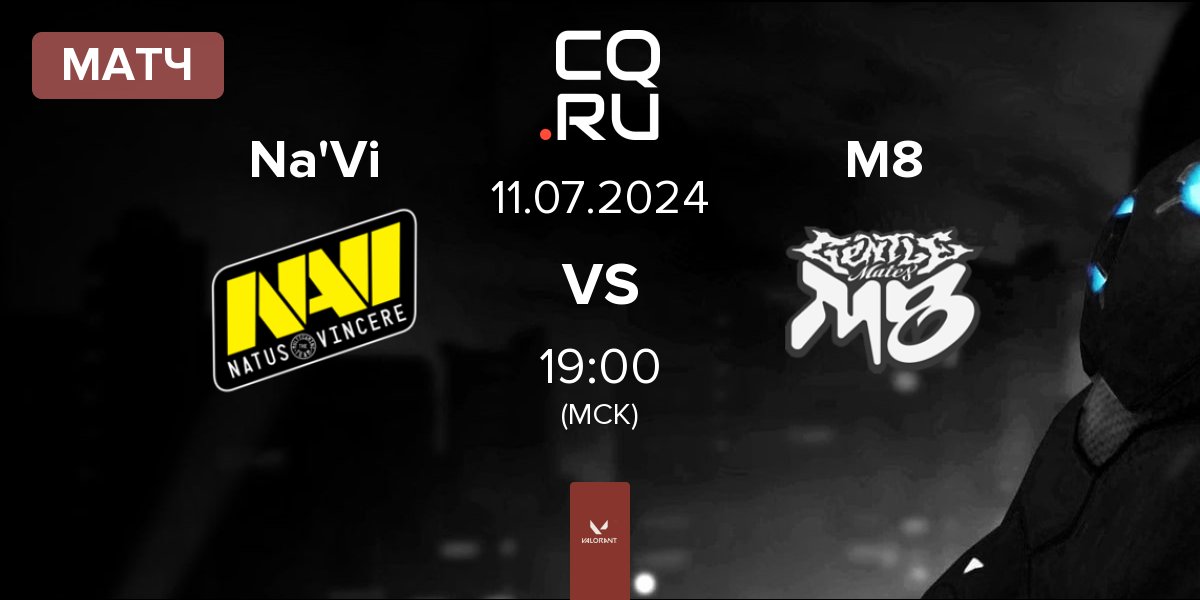 Матч Natus Vincere Na'Vi vs Gentle Mates M8 | 11.07