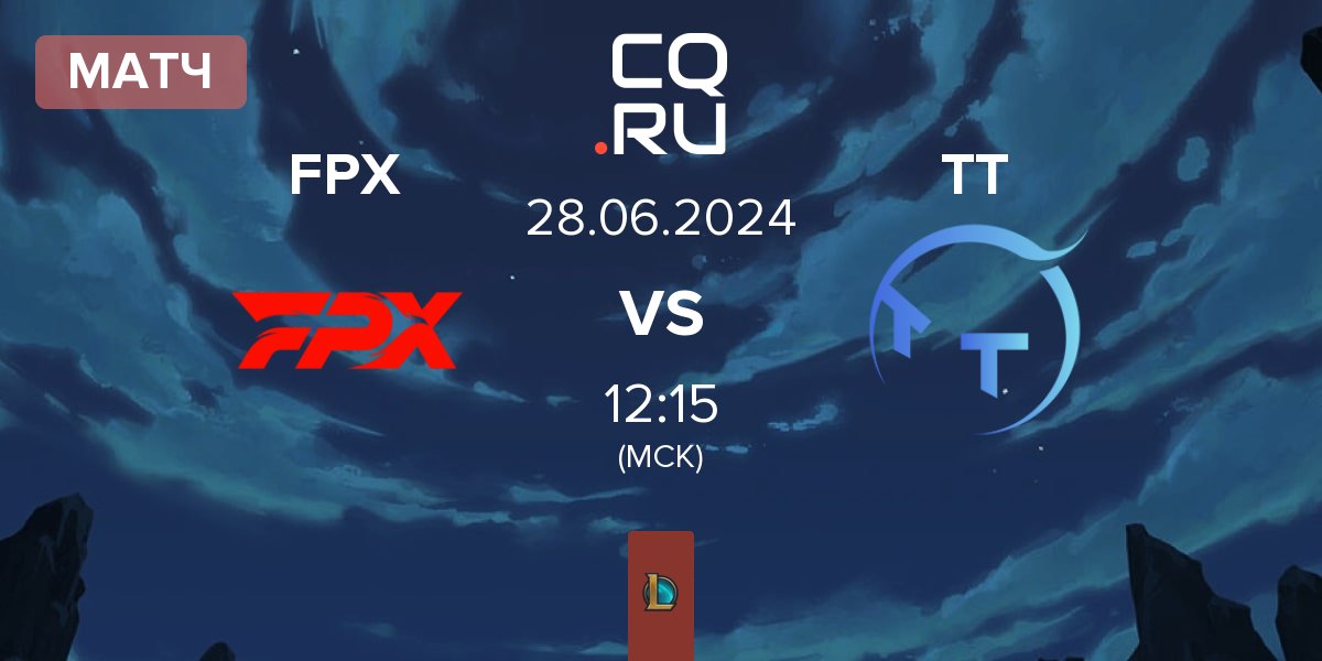 Матч FunPlus Phoenix FPX vs ThunderTalk Gaming TT | 28.06