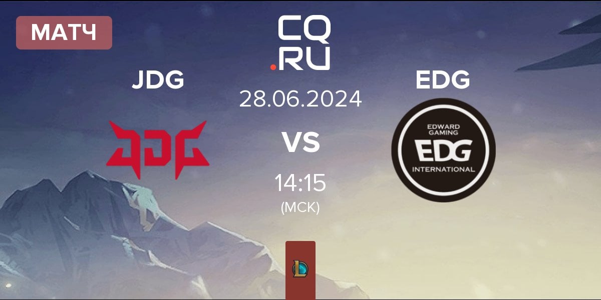 Матч JD Gaming JDG vs EDward Gaming EDG | 28.06
