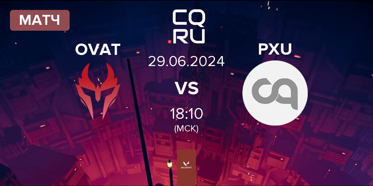 Матч Ovation eSports OVAT vs Permitta Unicorns PXU | 29.06