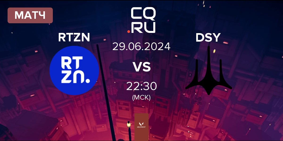 Матч RTZN vs Dsyre DSY | 29.06