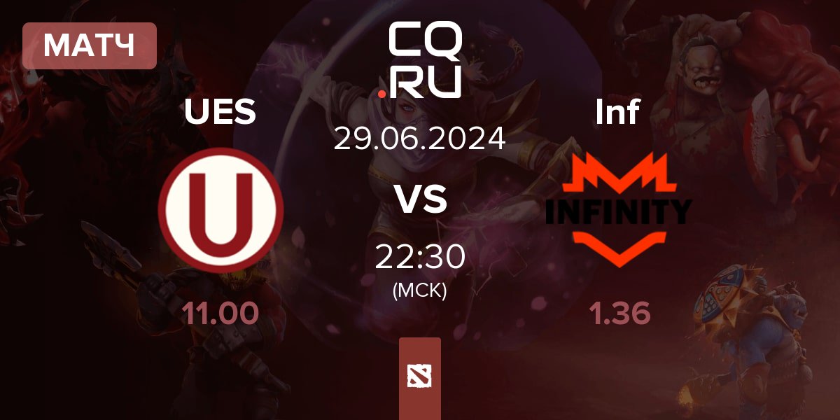 Матч Universitario Esports UES vs Infinity Inf | 29.06