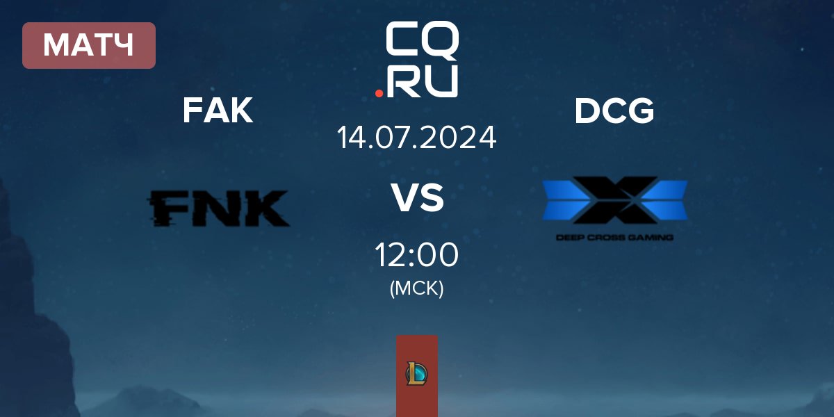 Матч Frank Esports FAK vs Deep Cross Gaming DCG | 14.07