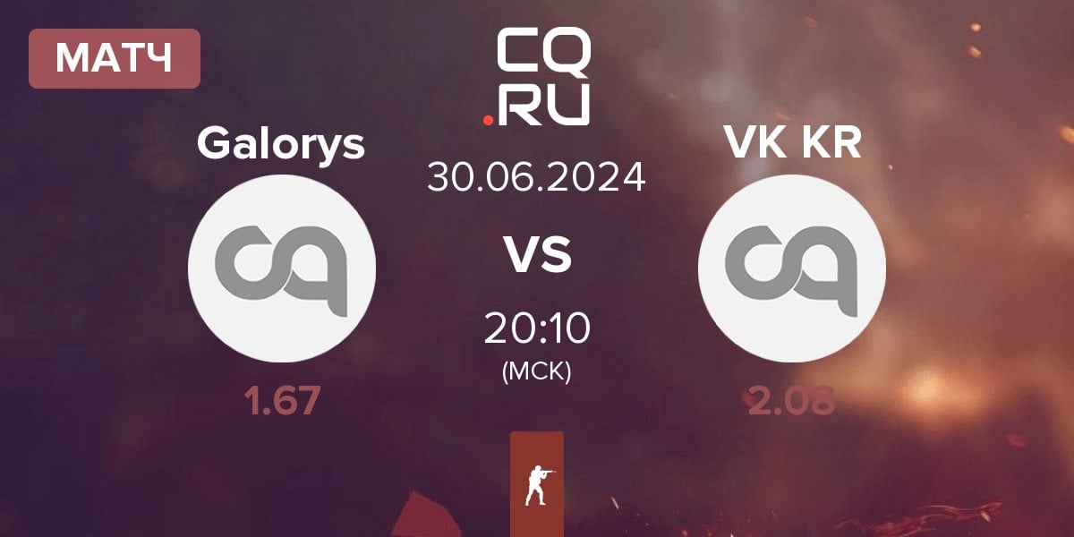 Матч Galorys vs Vikings KR VK KR | 30.06