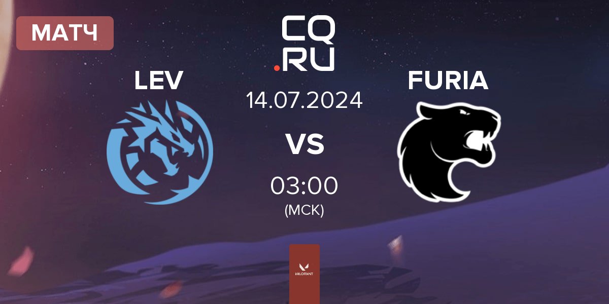 Матч Leviatán Esports LEV vs FURIA Esports FURIA | 13.07