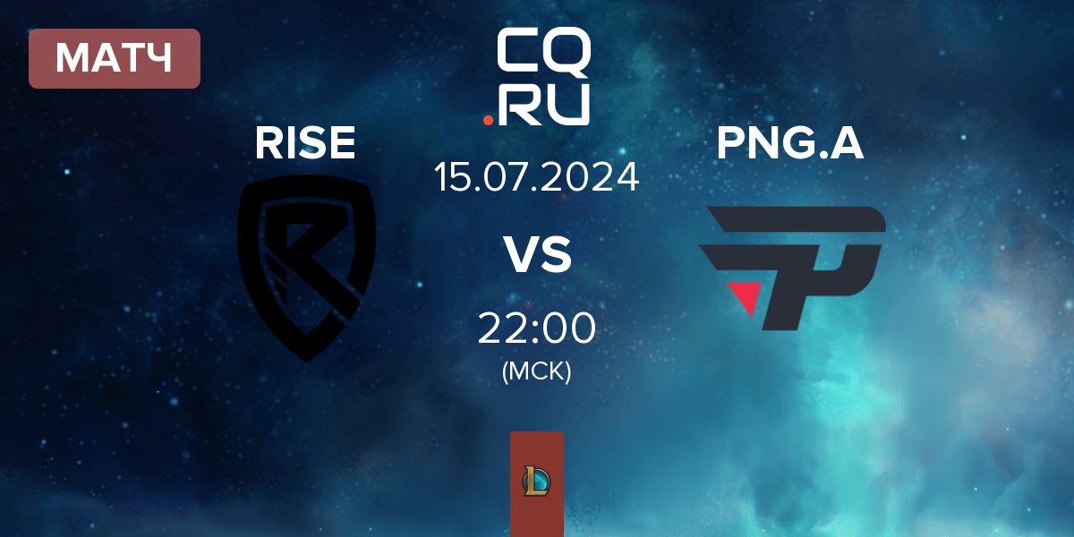 Матч Rise Gaming RISE vs paiN Gaming Academy PNG.A | 15.07