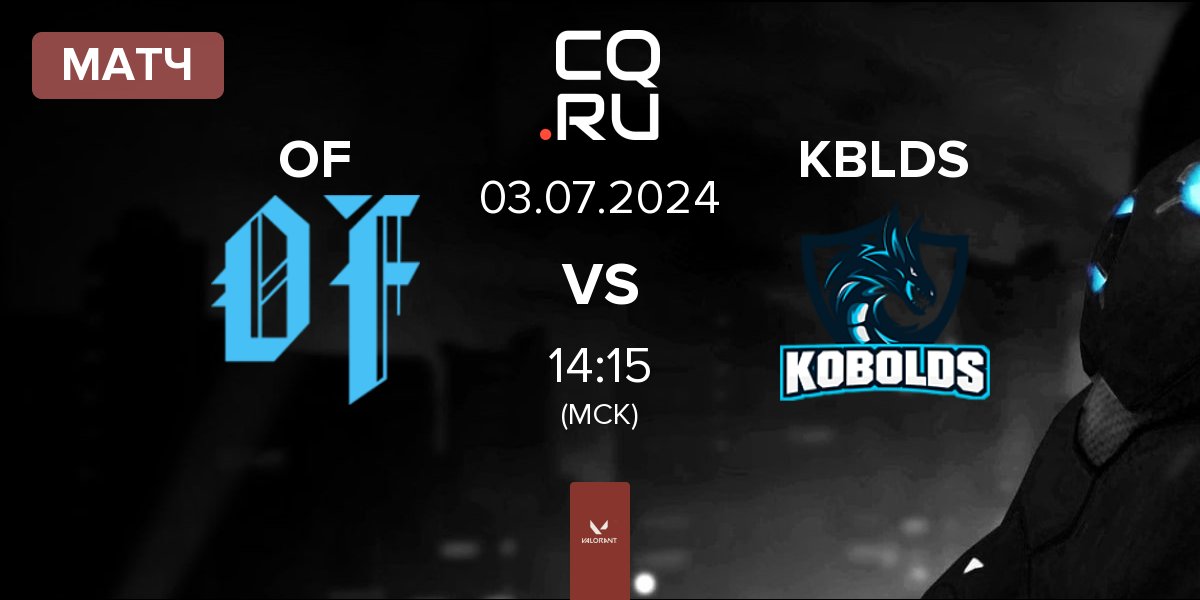 Матч Oblivion Force OF vs Team Kobolds KBLDS | 03.07