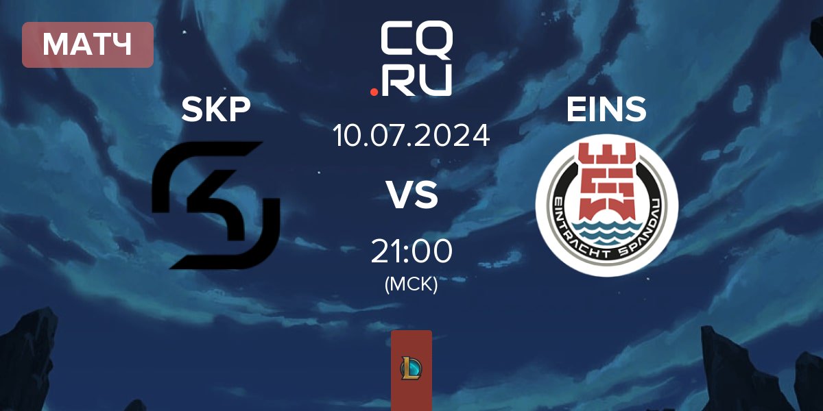 Матч SK Gaming Prime SKP vs Eintracht Spandau EINS | 10.07