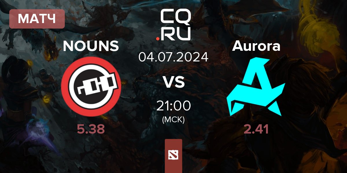 Матч nouns NOUNS vs Aurora | 04.07