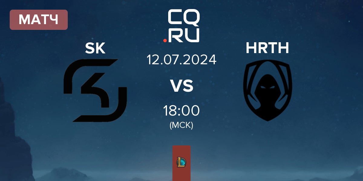 Матч SK Gaming SK vs Team Heretics HRTH | 12.07