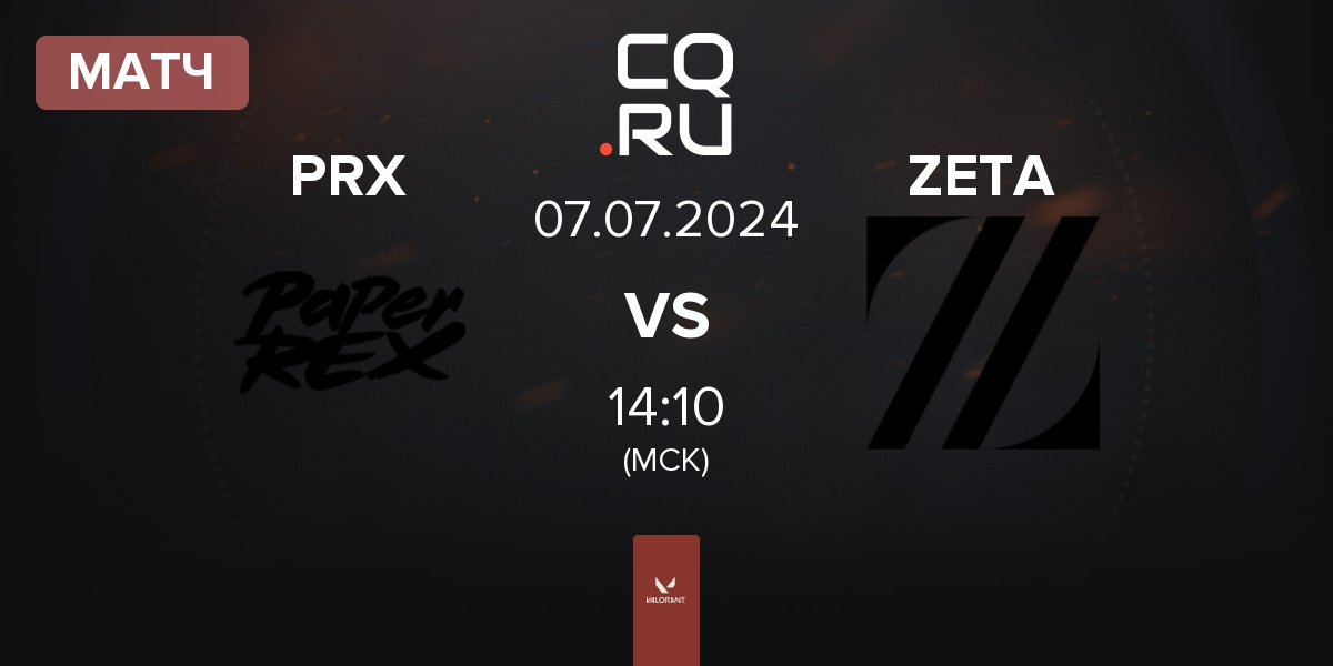 Матч Paper Rex PRX vs ZETA DIVISION ZETA | 07.07