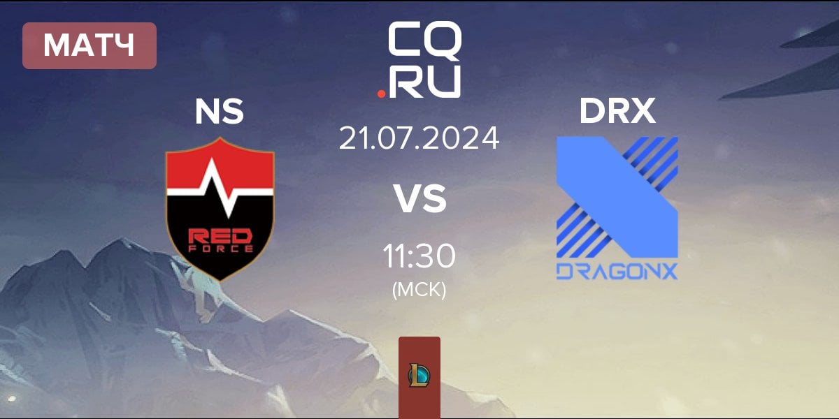 Матч Nongshim RedForce NS vs DRX | 21.07