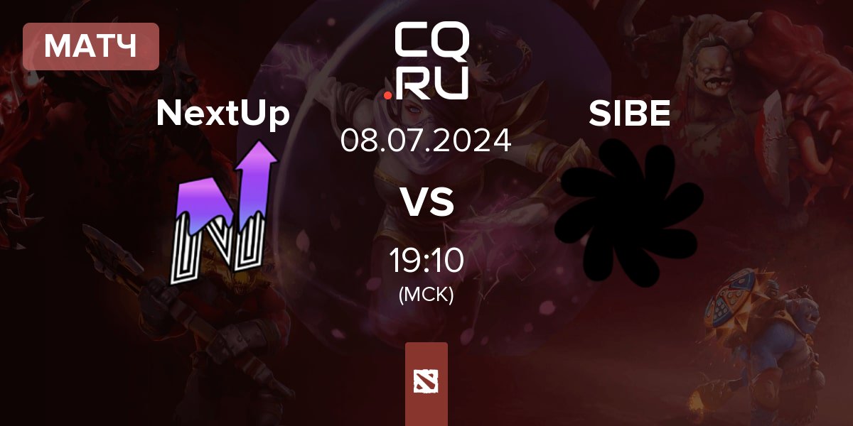 Матч NextUp vs SIBE Team SIBE | 08.07