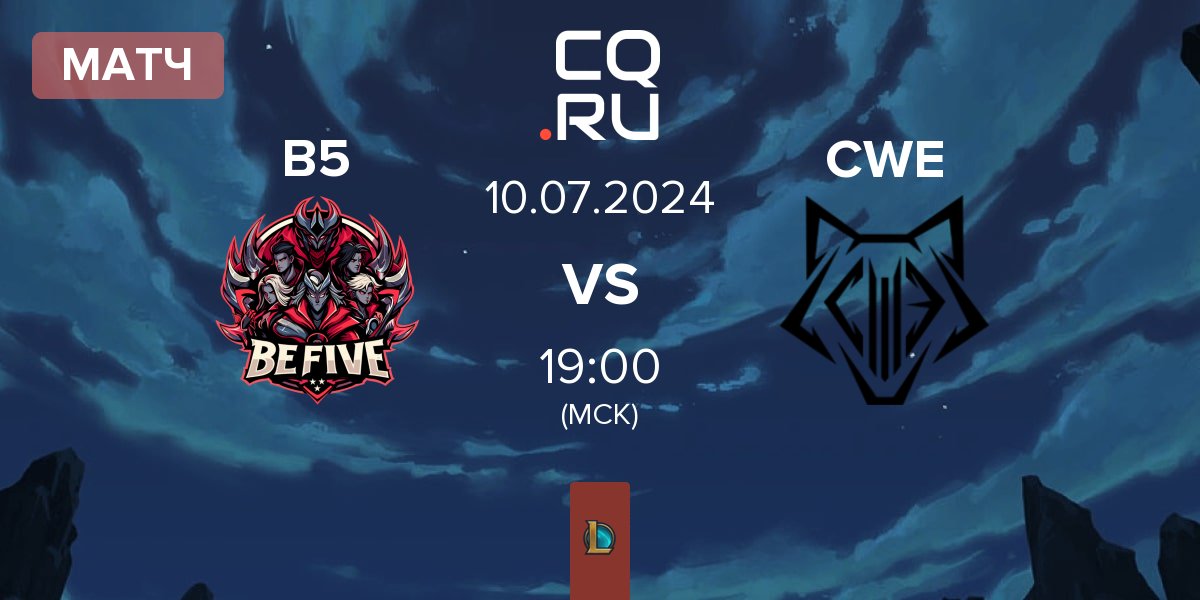 Матч BeFive B5 vs Cyber Wolves CWE | 10.07