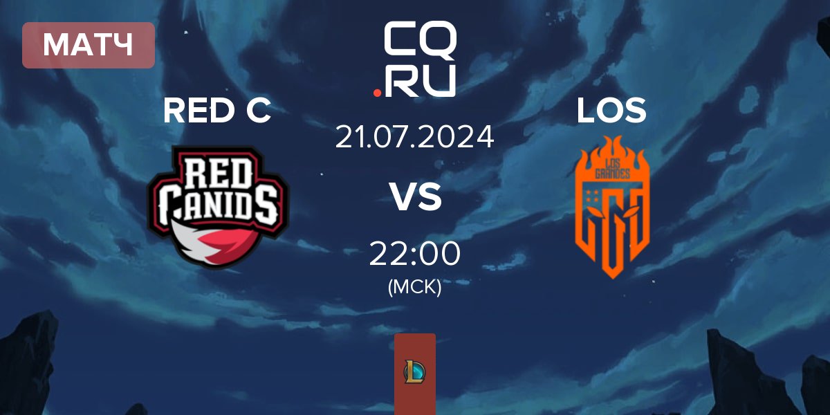 Матч RED Canids RED C vs Los Grandes LOS | 21.07