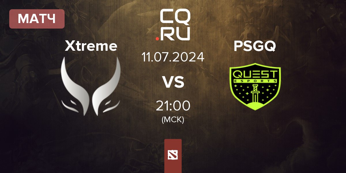 Матч Xtreme Gaming WBG.XG vs PSG.Quest PSGQ | 11.07