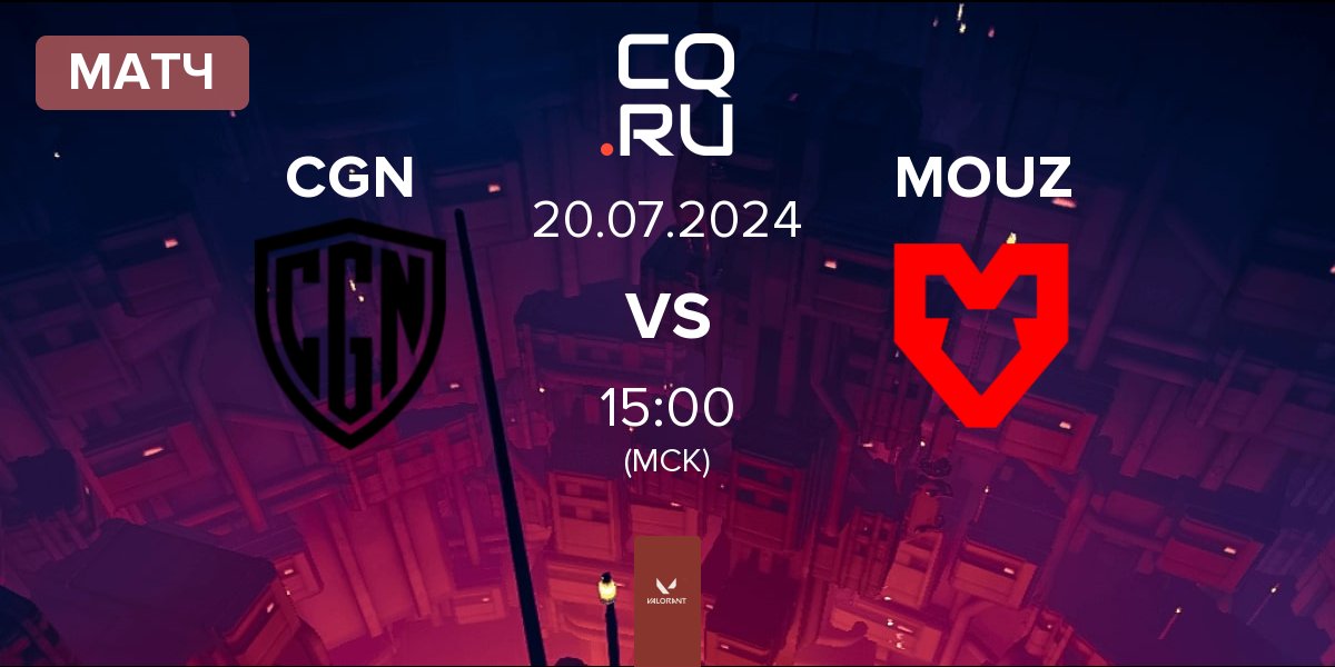 Матч CGN Esports CGN vs MOUZ | 20.07