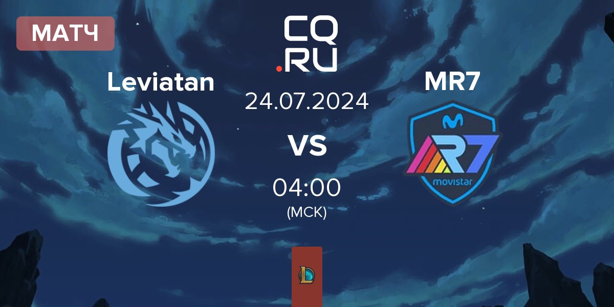 Матч Leviatan vs Movistar R7 MR7 | 24.07