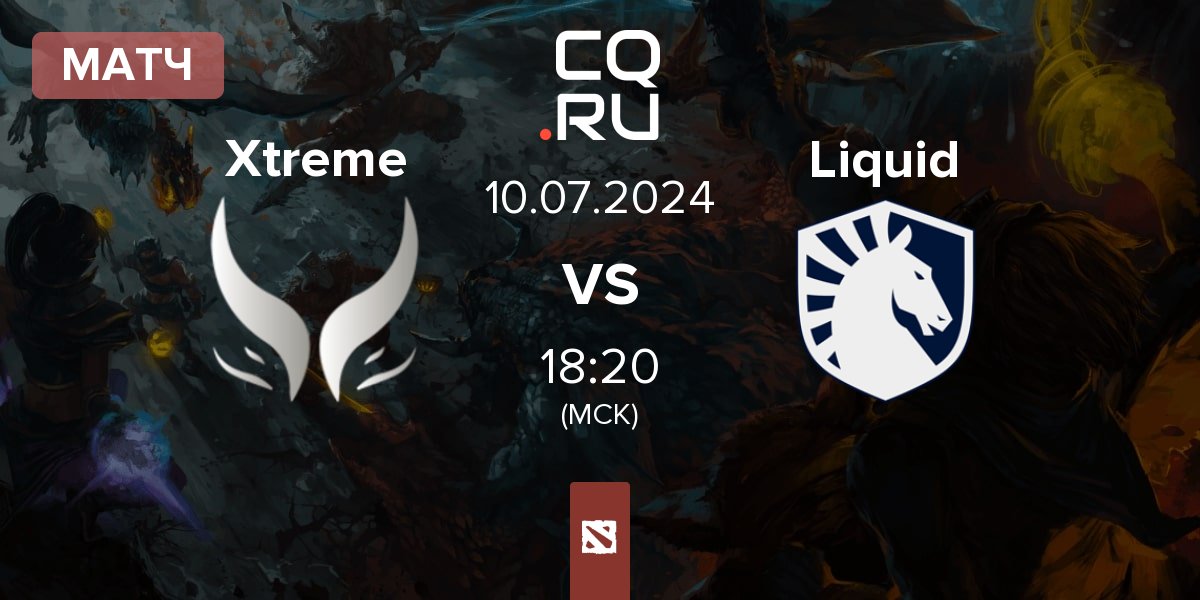 Матч Xtreme Gaming WBG.XG vs Team Liquid Liquid | 10.07