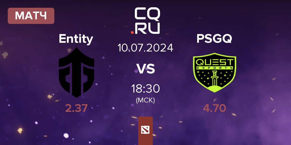 Матч Entity vs PSG.Quest PSGQ | 10.07