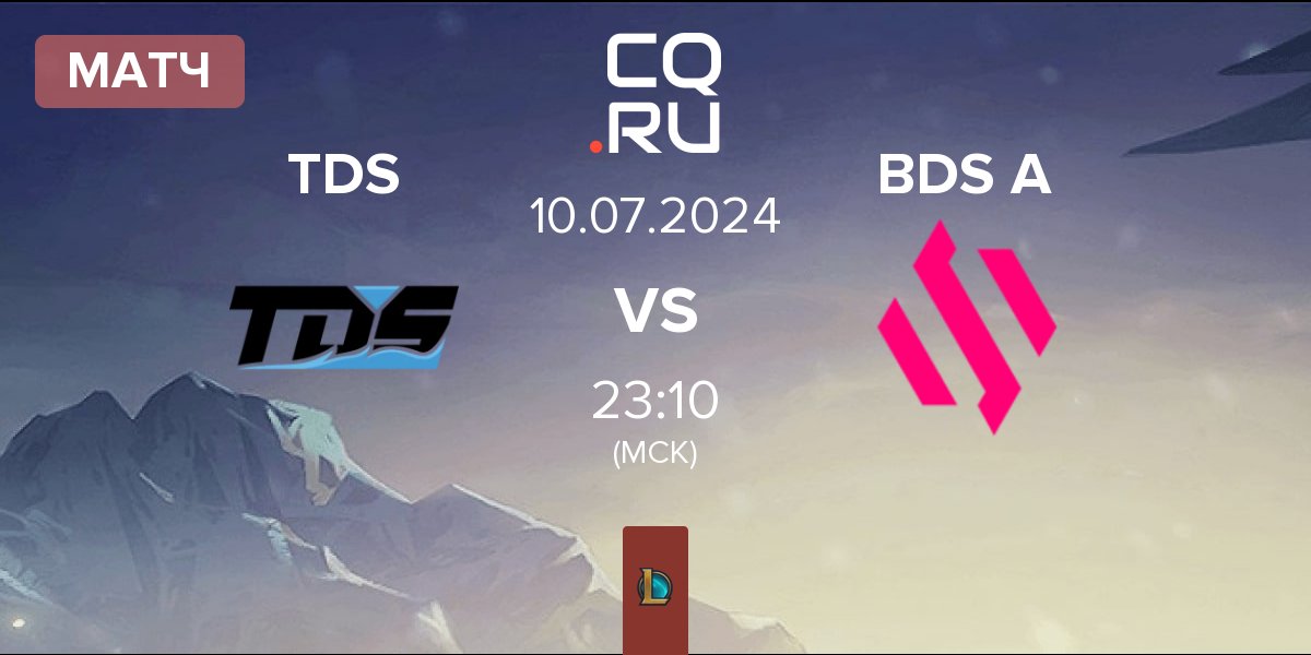 Матч Team Du Sud TDS vs Team BDS Academy BDS A | 10.07