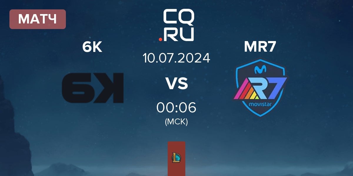 Матч Six Karma 6K vs Movistar R7 MR7 | 10.07