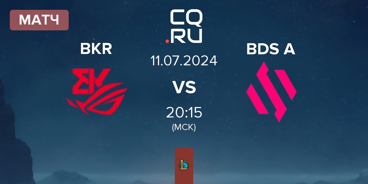 Матч BK ROG Esports BKR vs Team BDS Academy BDS A | 11.07