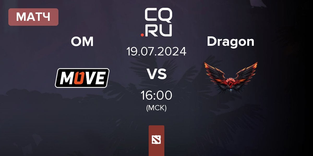 Матч One Move OM vs Dragon Esports Club Dragon | 19.07