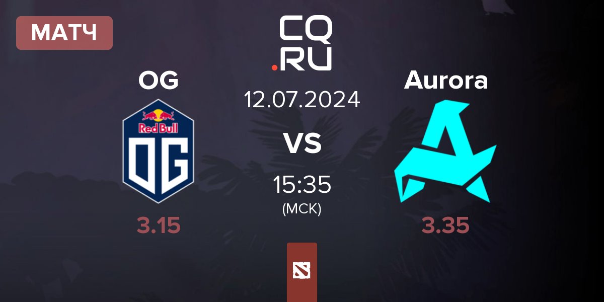 Матч OG vs Aurora | 12.07