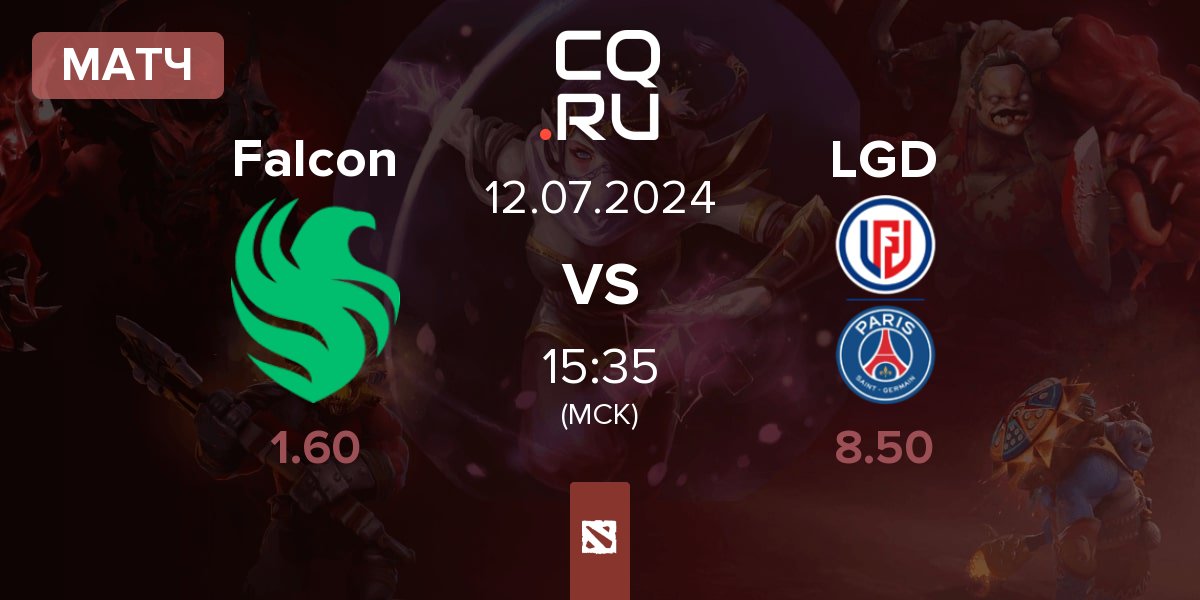 Матч Team Falcons Falcon vs LGD Gaming LGD | 12.07