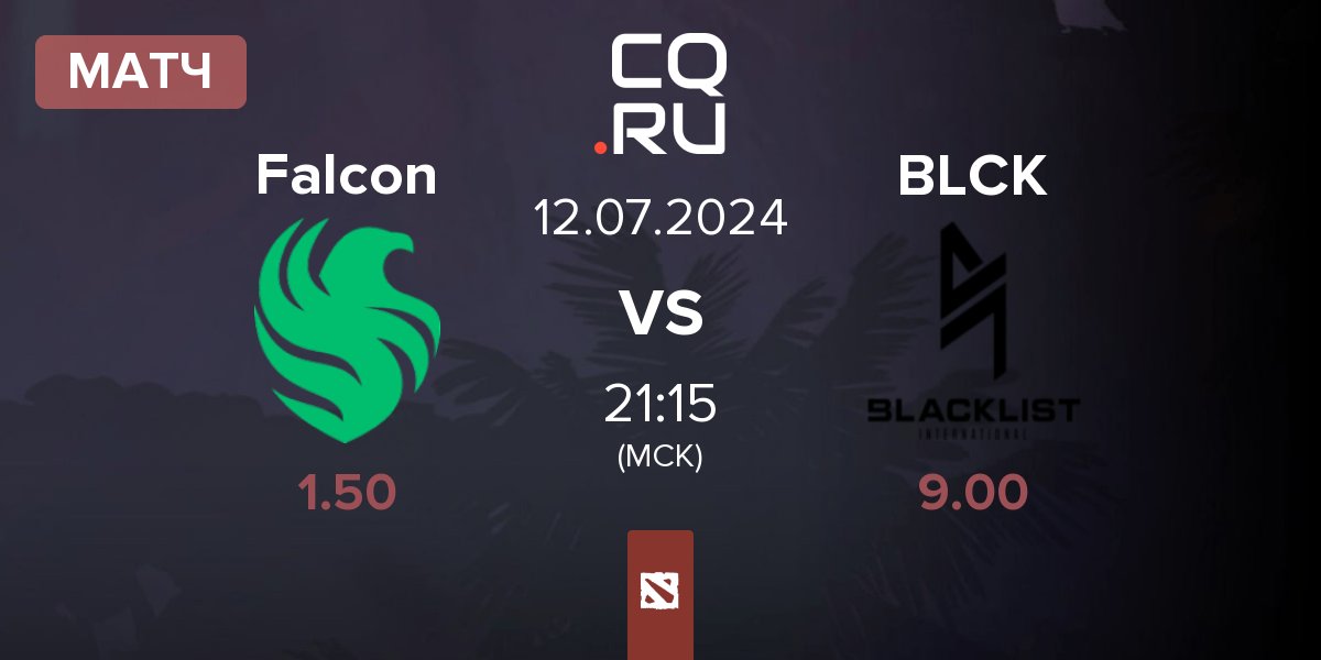 Матч Team Falcons Falcon vs Blacklist International BLCK | 12.07