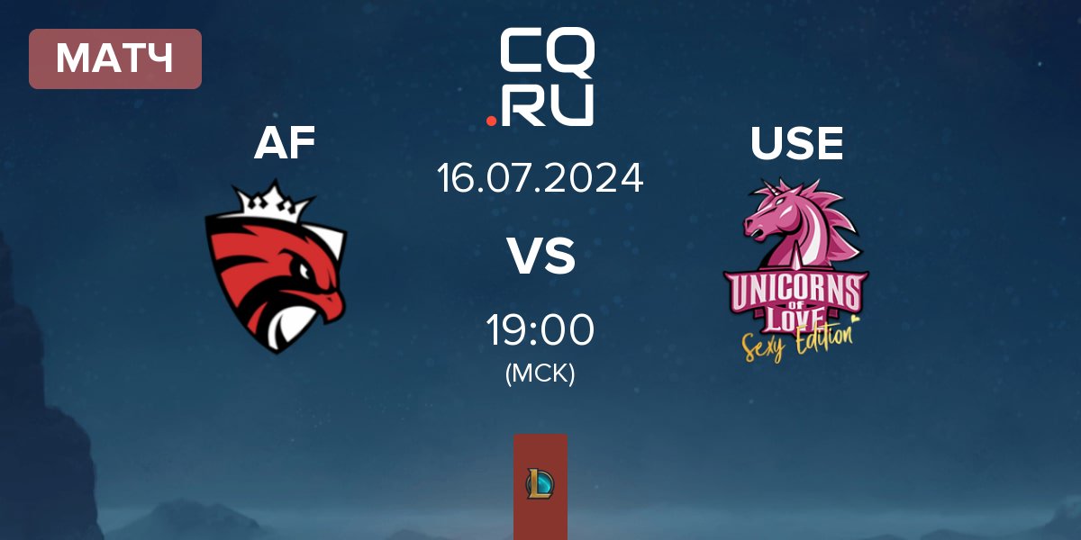 Матч Austrian Force willhaben AF vs Unicorns of Love Sexy Edition USE | 16.07