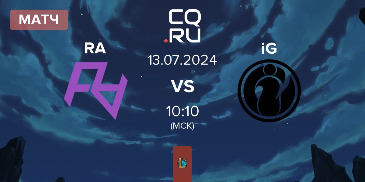 Матч Rare Atom RA vs Invictus Gaming iG | 13.07