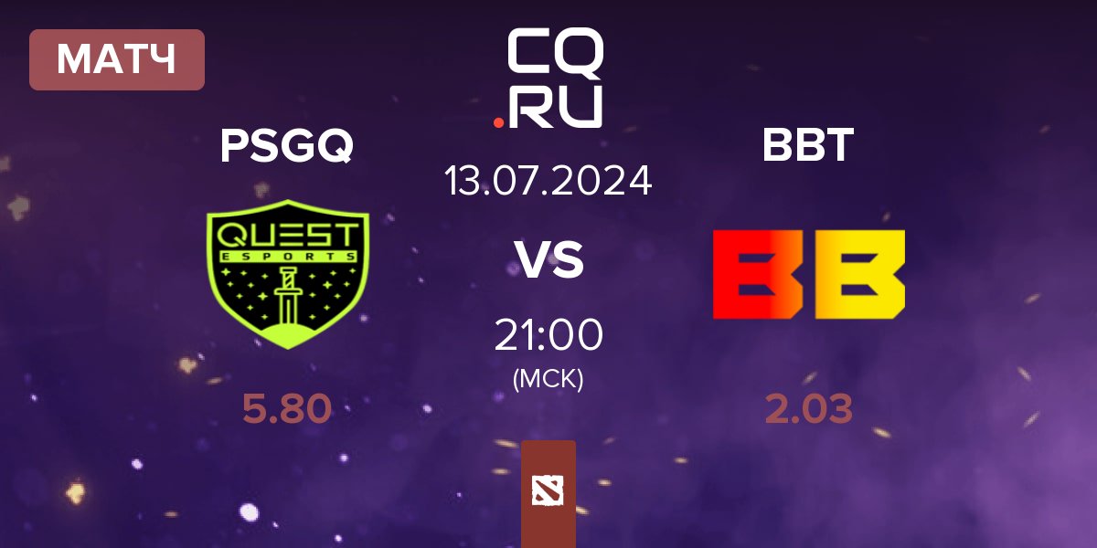 Матч PSG.Quest PSGQ vs BetBoom Team BBT | 13.07