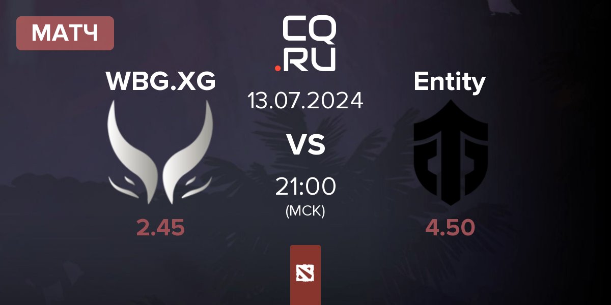 Матч Xtreme Gaming WBG.XG vs Entity | 13.07