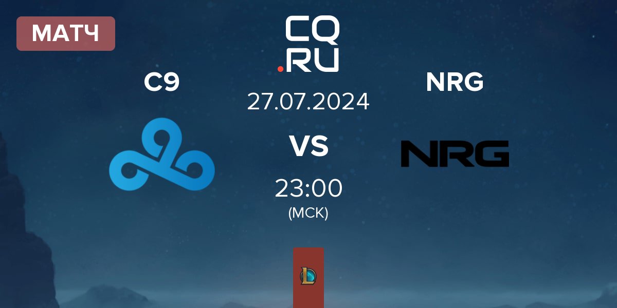 Матч Cloud9 C9 vs NRG Esports NRG | 27.07