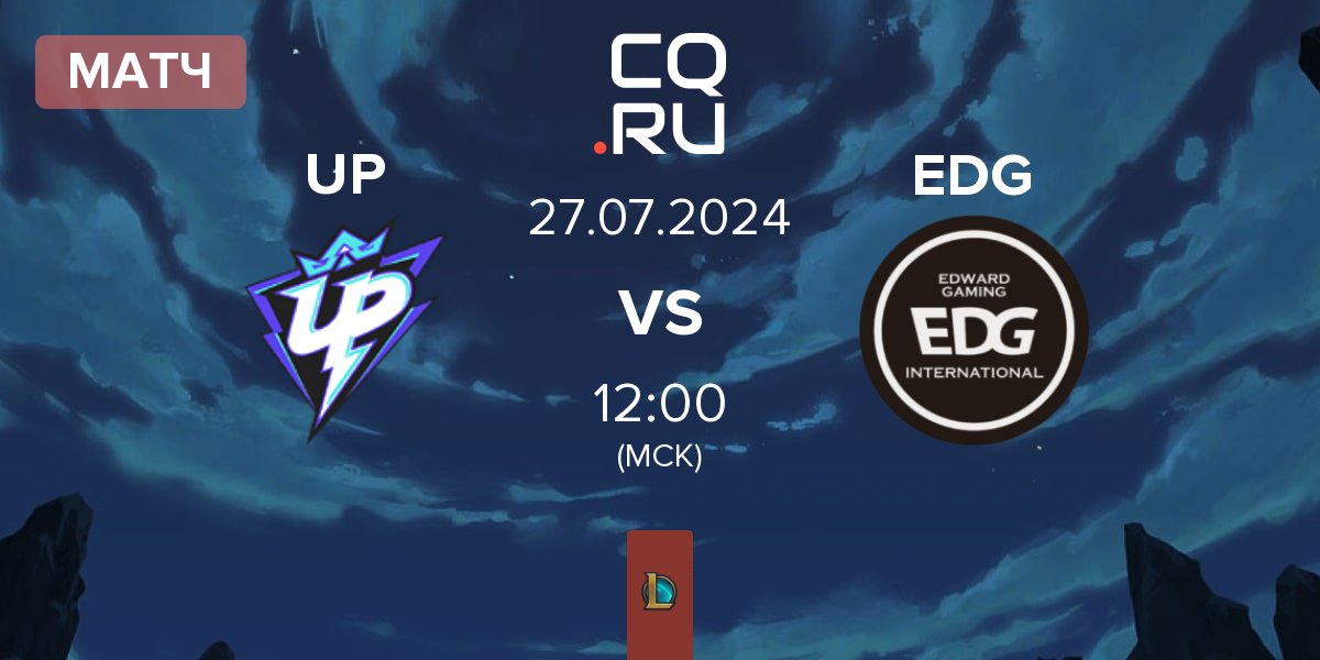 Матч Ultra Prime UP vs EDward Gaming EDG | 27.07