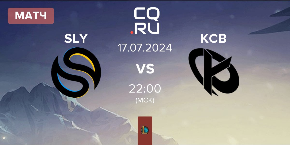 Матч Solary SLY vs Karmine Corp Blue KCB | 17.07