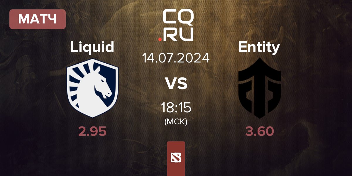 Матч Team Liquid Liquid vs Entity | 14.07